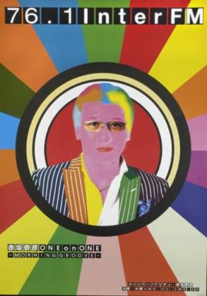 Yokoo, Tadanori.jpg